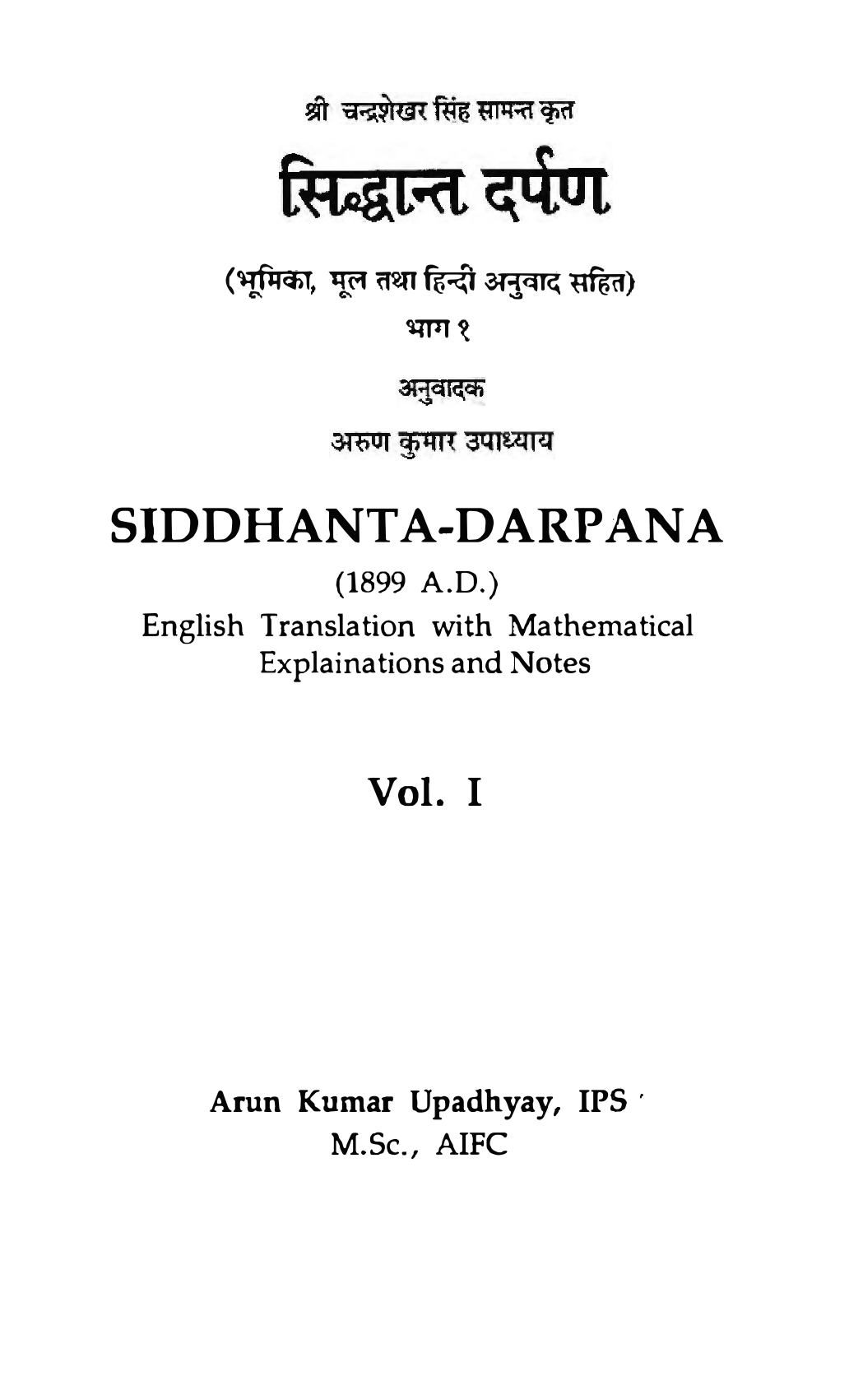 Arun Kumar_Upadhyaya_Siddhanta Darpana_Vol.1_SANSKRIT MOSTLY_0